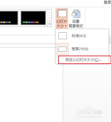 如何将ppt由横向变成竖向 百度经验 如何将ppt由横向变成竖向 百度经验