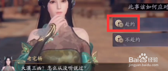 庆余年青州异闻漠三凶