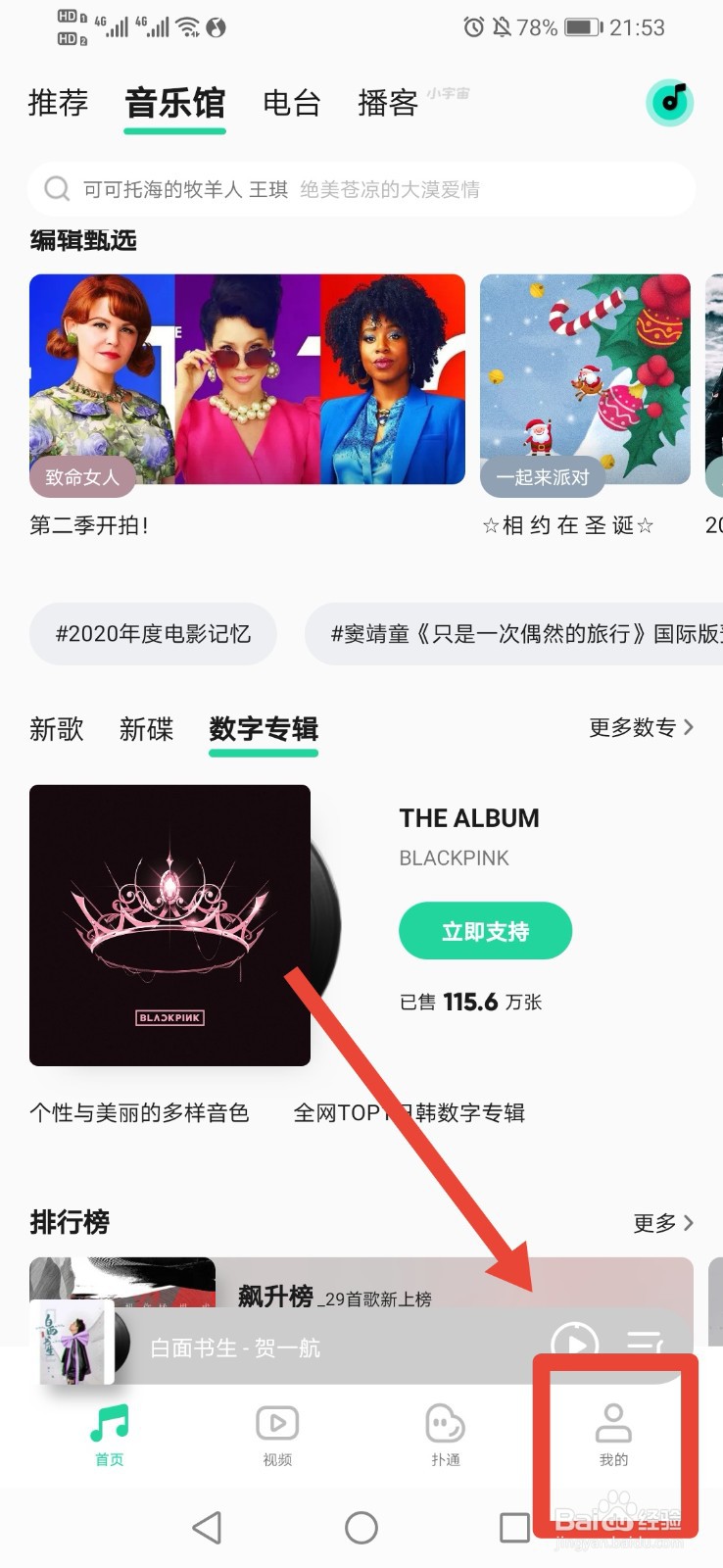 QQ音乐如何设置音乐缓存上限