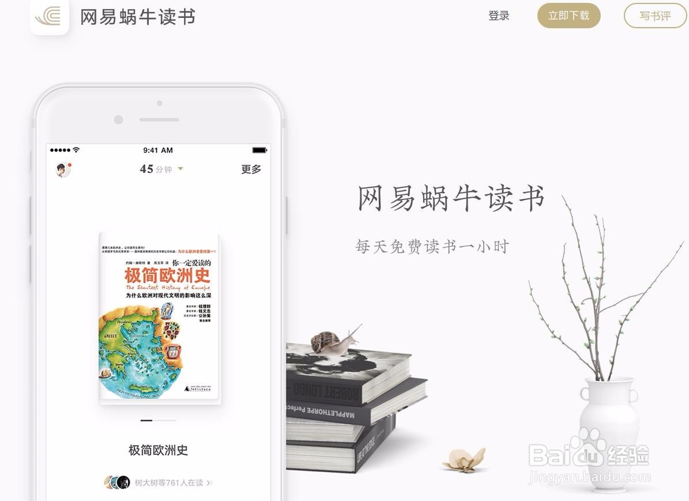 如何在网上看到免费的电子书