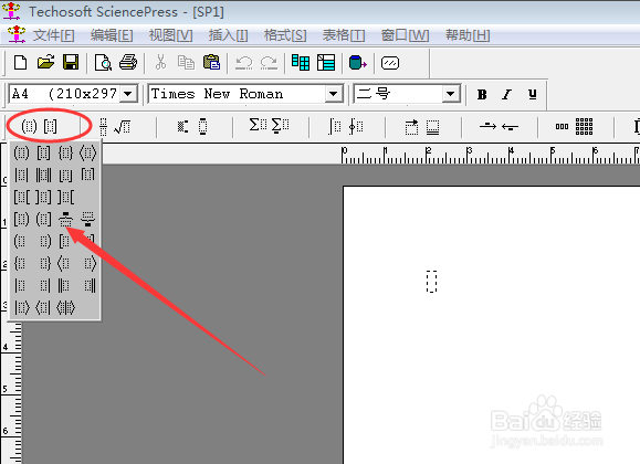如何输入上括号线和下括号线？