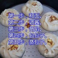 天津豆芽菜素馅包做法