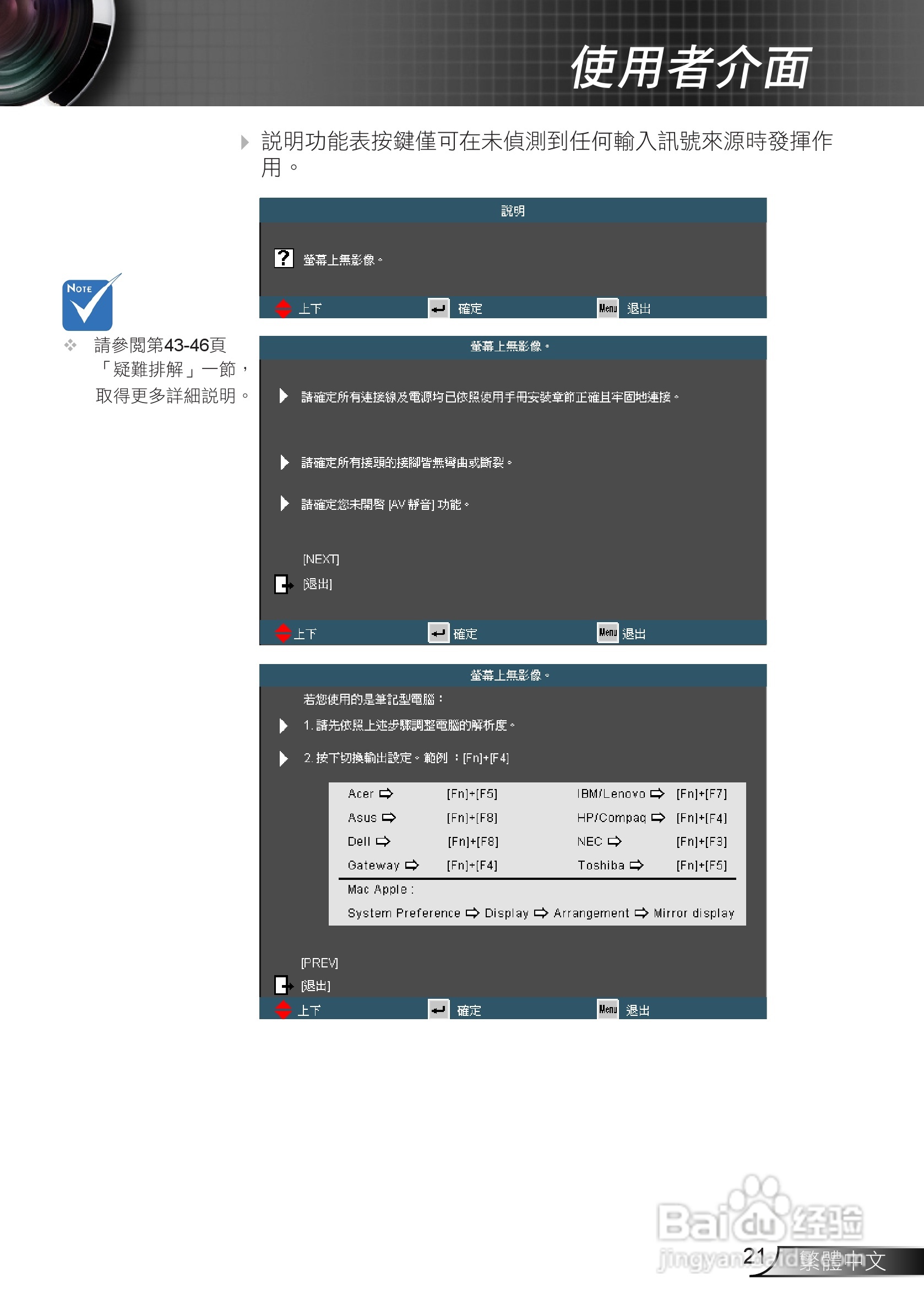 Optoma奥图码EH1020投影机使用说明书:[3]