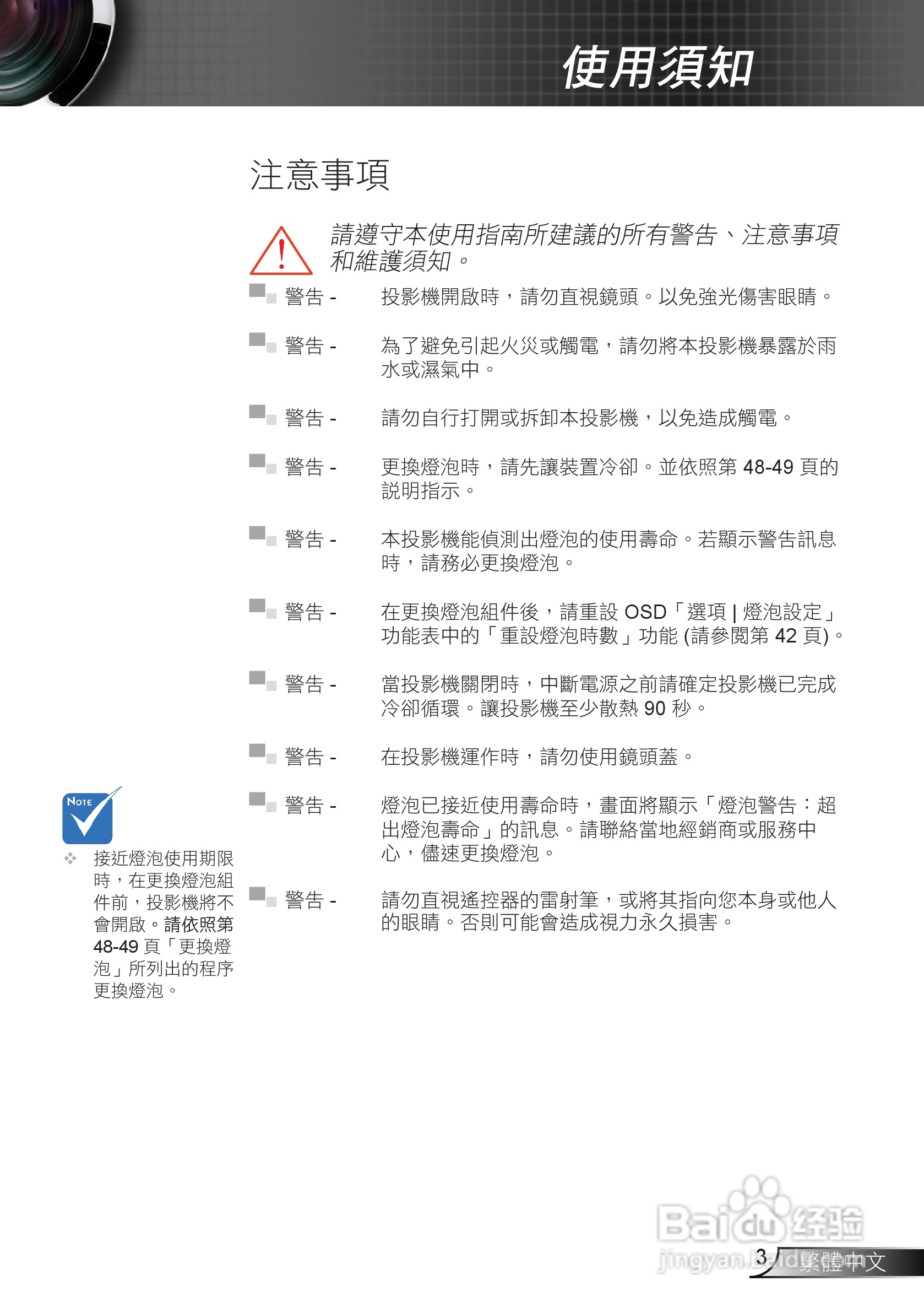 Optoma奥图码EH1020投影机使用说明书:[1]