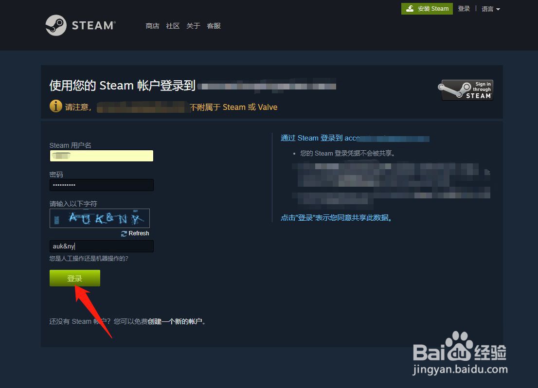 epic怎么用steam账号登录