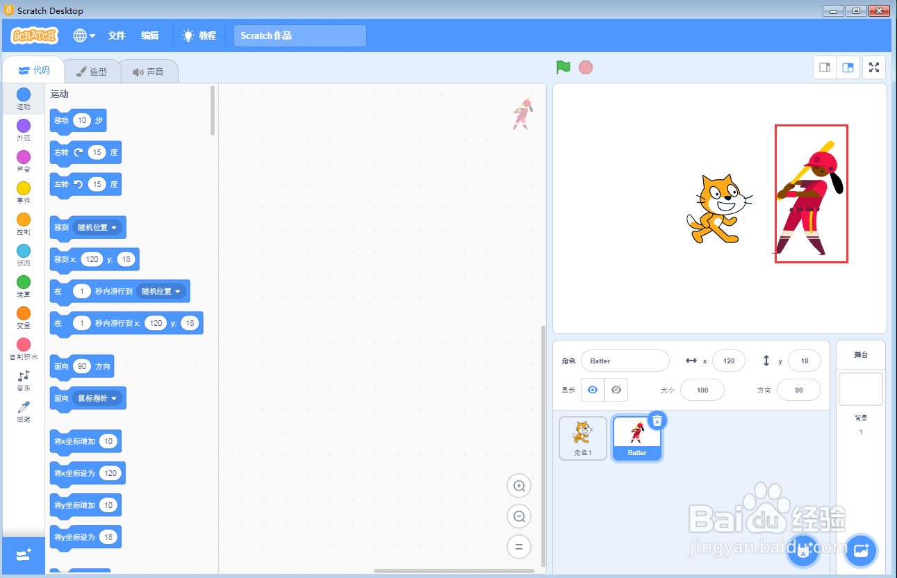怎样在scratch中创建棒球场上的猫和Batter背景