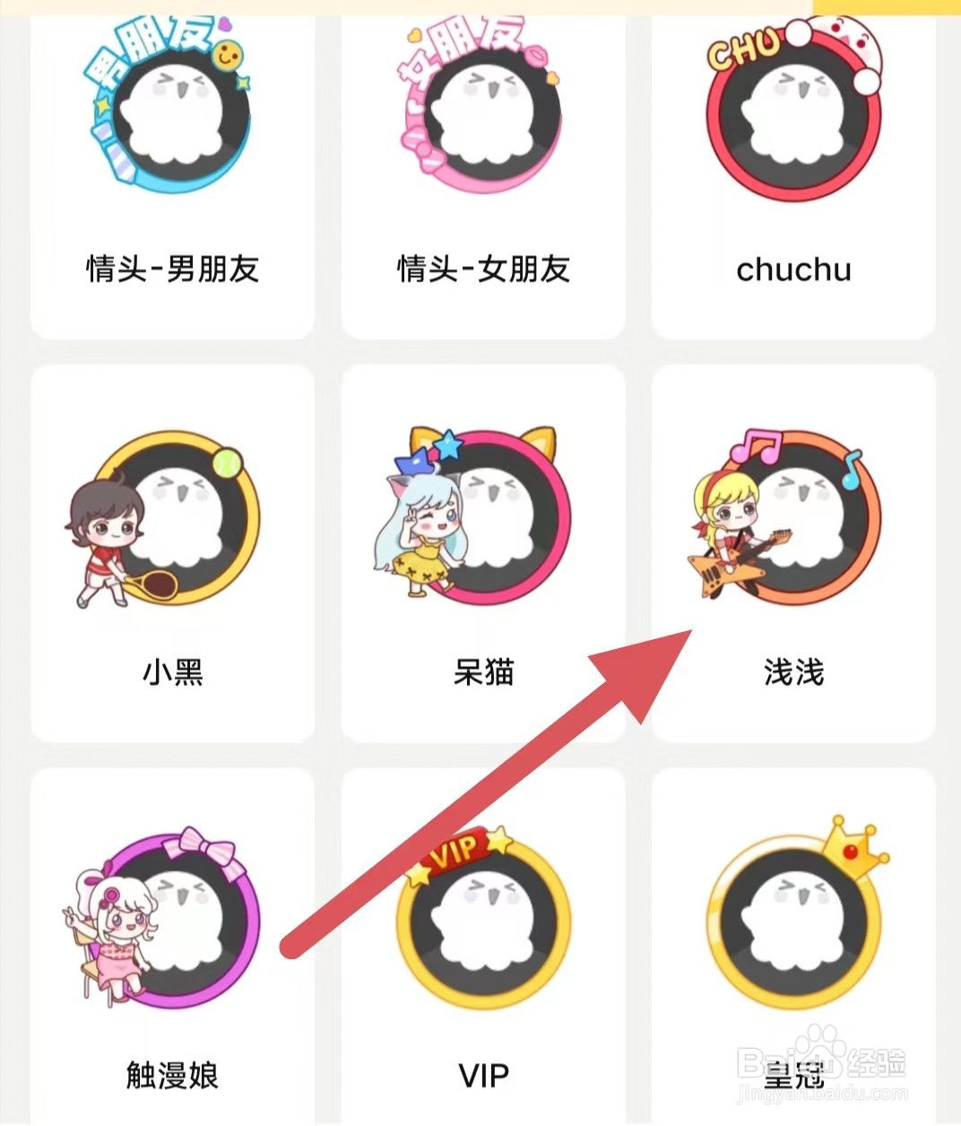 触漫如何查看浅浅