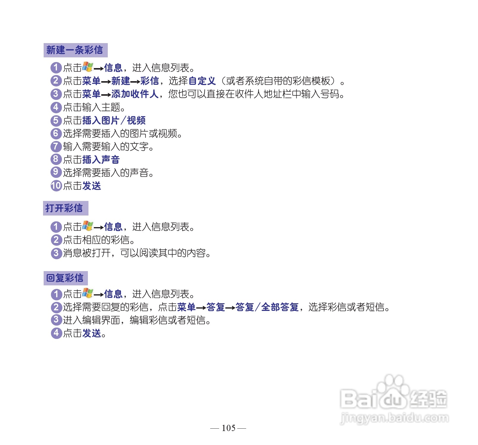 多普达dopod S900手机使用说明书:[12]
