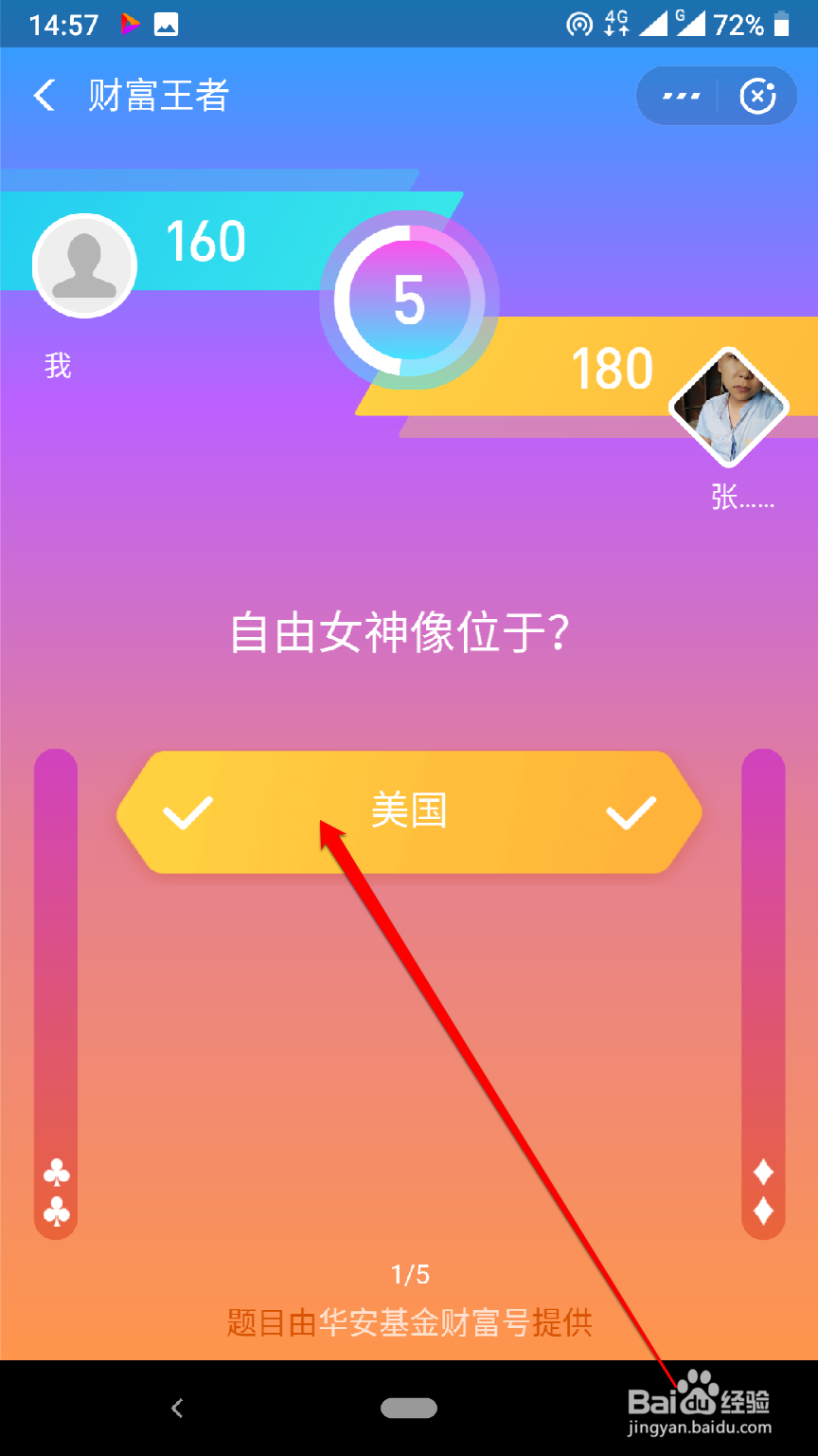 怎样参加支付宝分钱活动