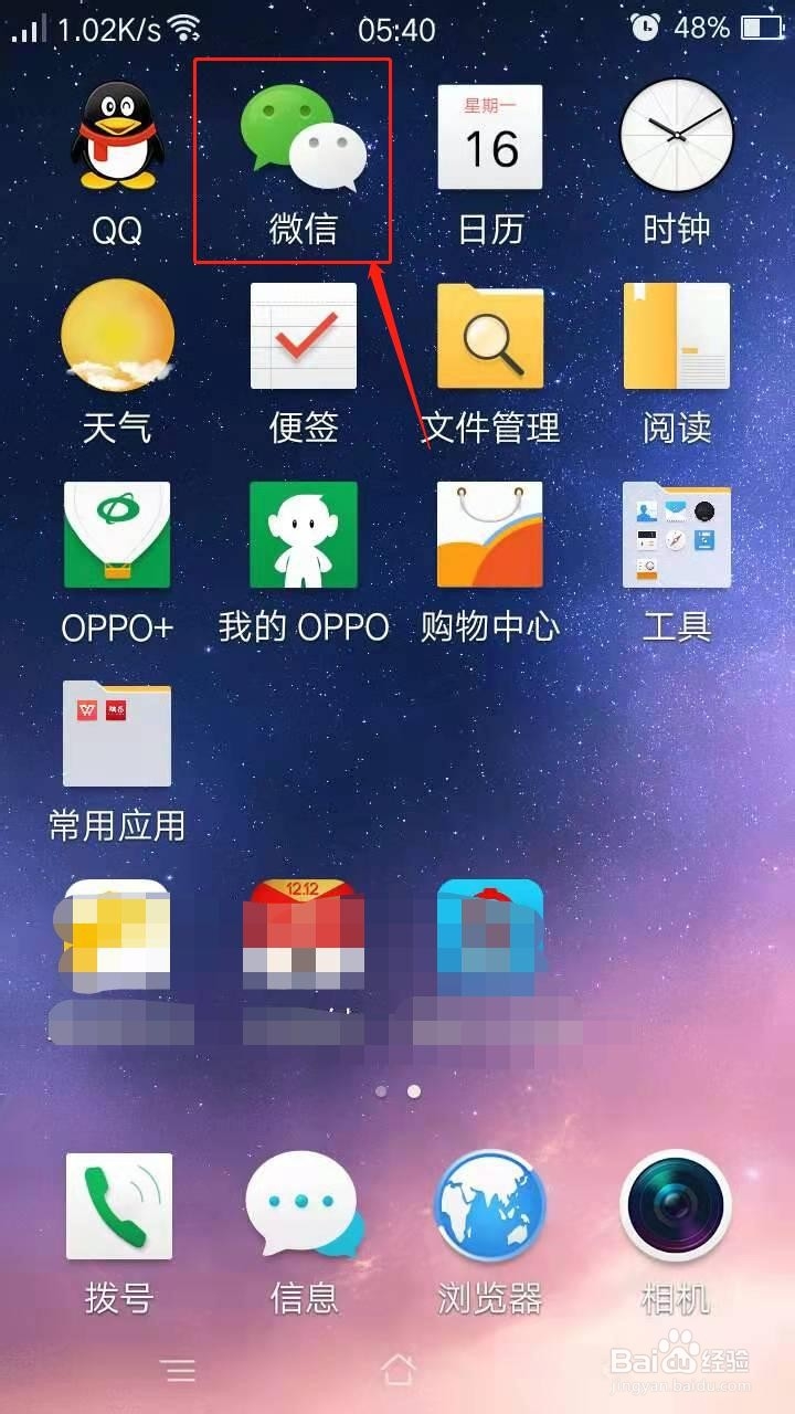 微信怎么修复聊天记录