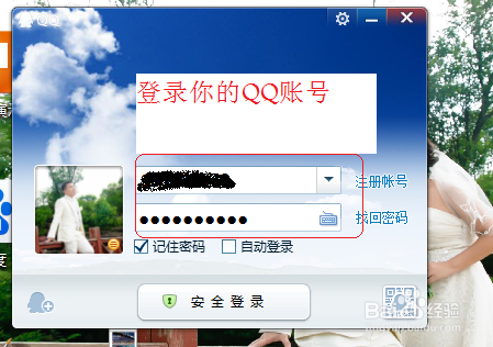 最新如何快速添加QQ好友(电脑版)