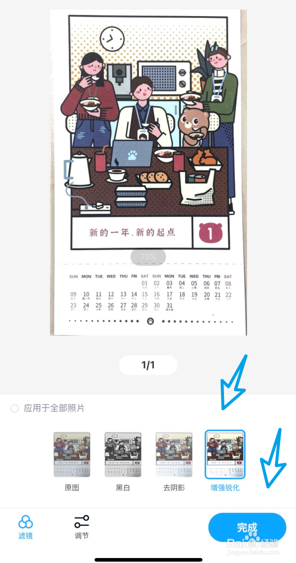 手机怎么扫描照片成电子版