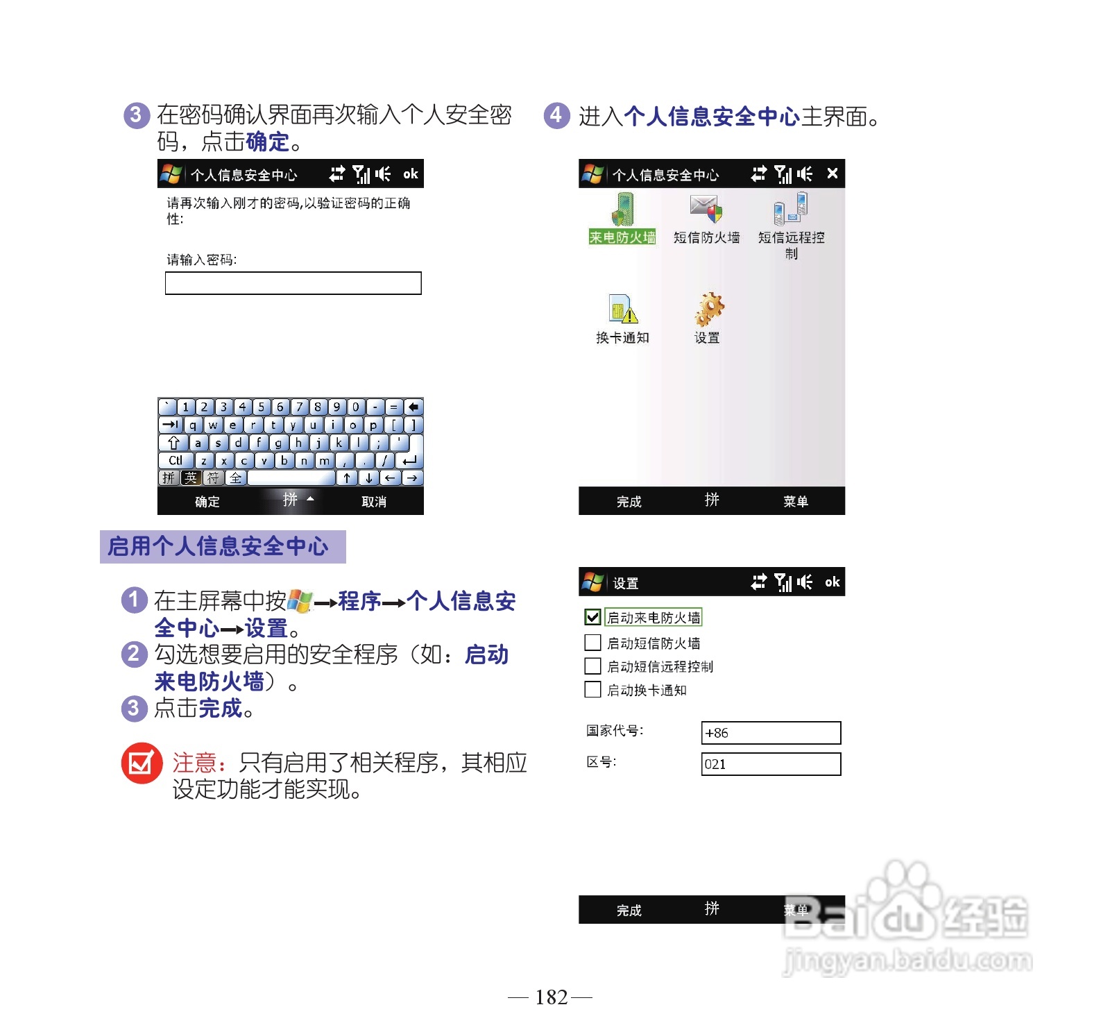 多普达dopod S900手机使用说明书:[20]
