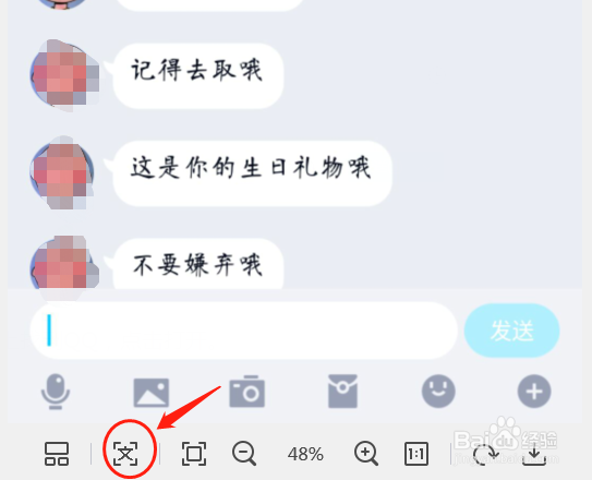 qq怎样识别图片文字？