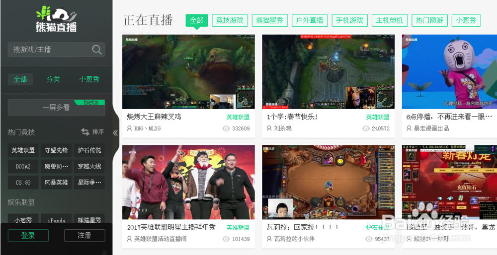 熊猫TV怎么隐藏蛋糕