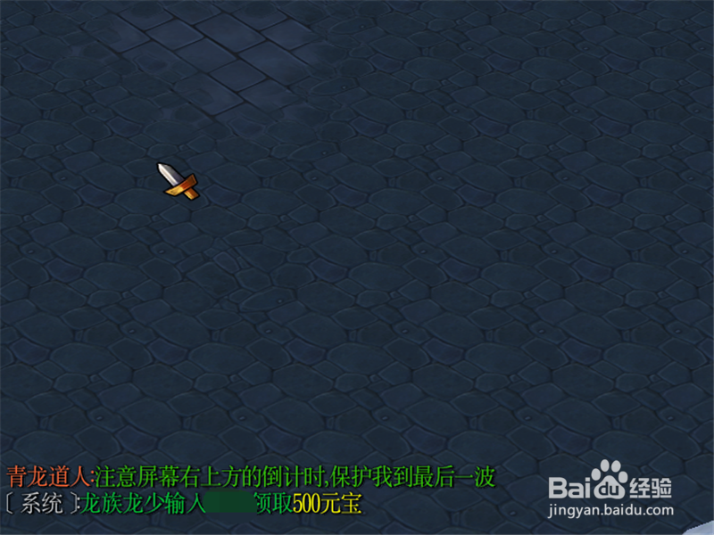 大师兄修罗武神1.0正式版隐藏密码攻略 获取元宝