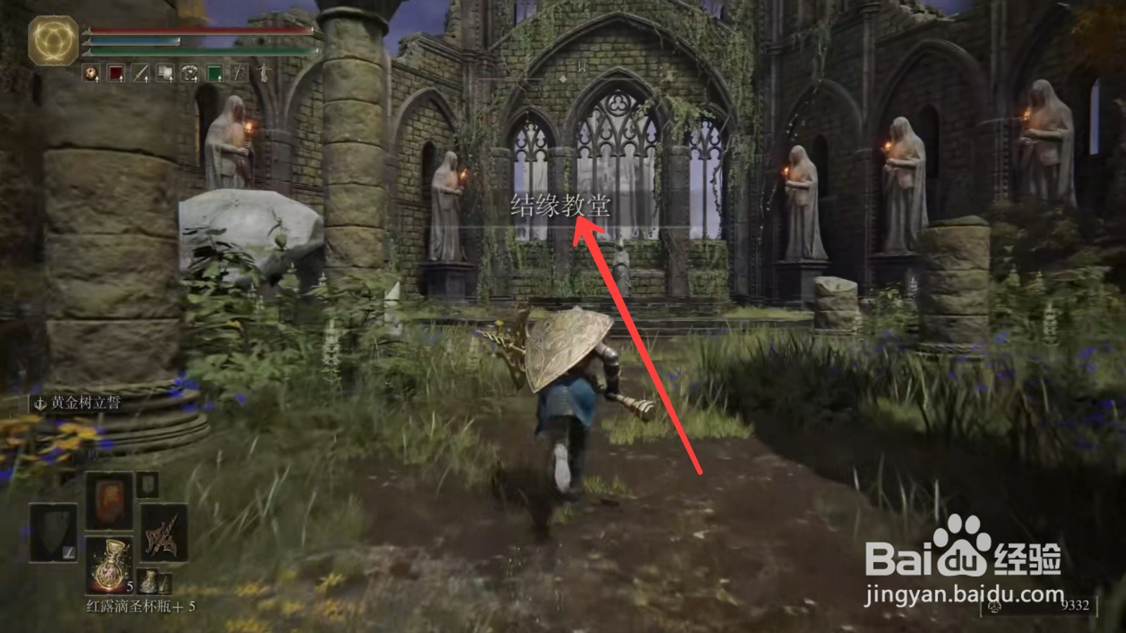 艾尔登法环黄金裁缝工具在哪获得