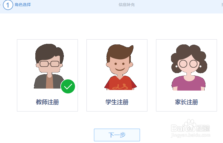 网络空间“人人通”注册指南
