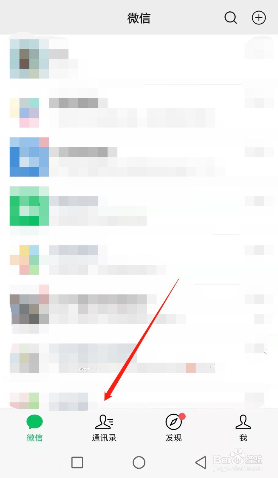 如何设置微信星标朋友？