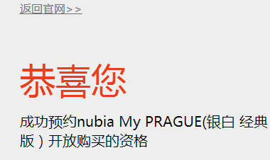 nubia my 布拉格该怎么预约购买