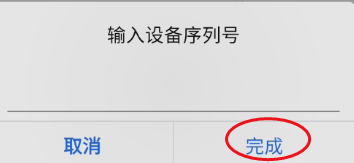 安信爱家如何添加烟感设备