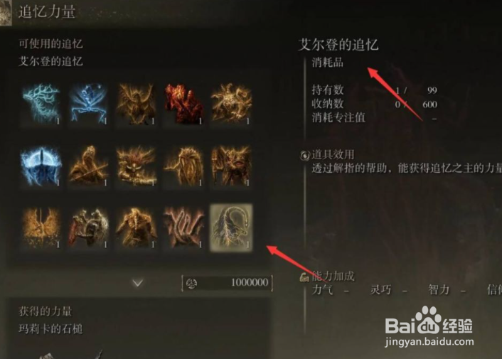 艾尔登法环玛莉卡的石槌怎么获取