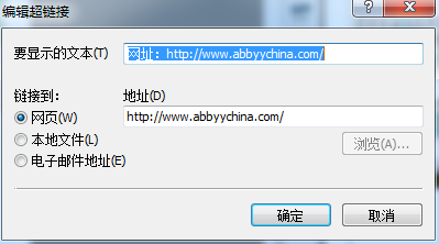 ABBYY FineReader文档里的超链接如何编辑