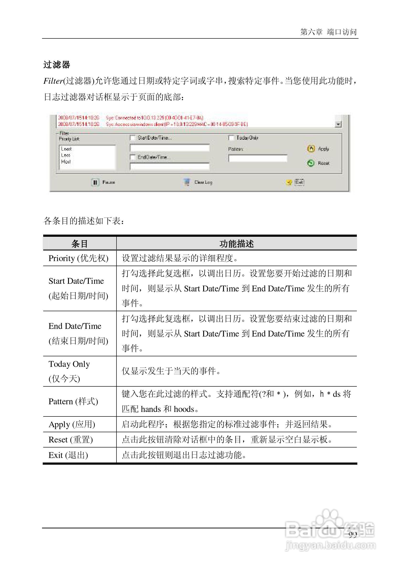 ALTUSEN 远程KVM多电脑切换器KN2124v用户手册:[12]-百度经验