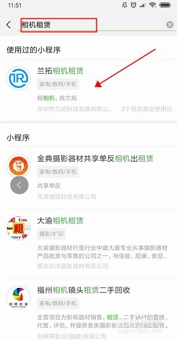 深圳哪里可以租单反相机?