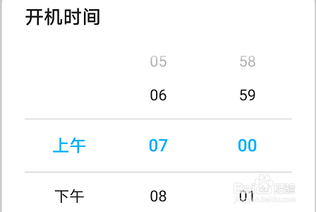 华为荣耀X10怎么设置定时开关机？