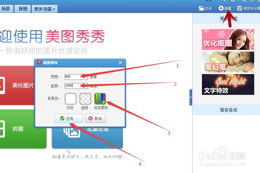 如何制作元旦电子贺卡