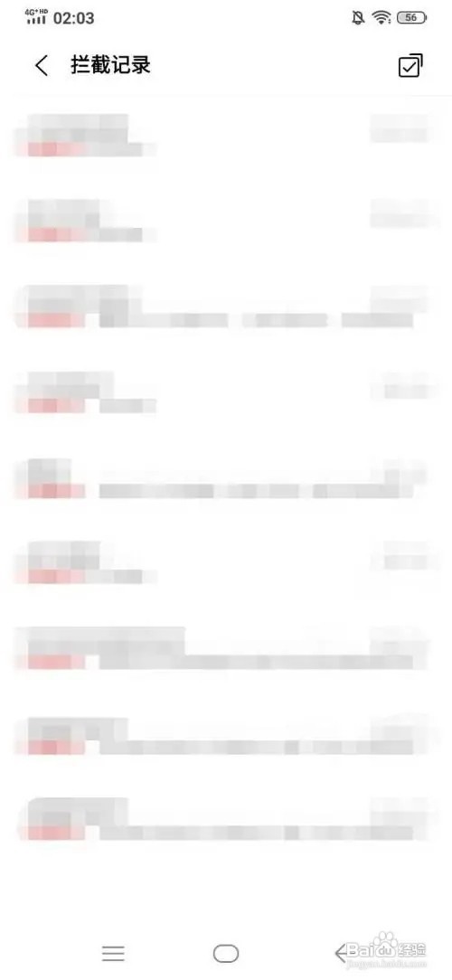 vivo手机的短信拦截记录怎么查看