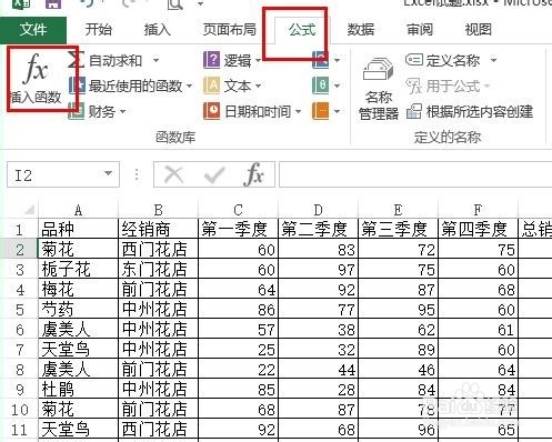 怎样用MOD函数来求出两个数的余数MOD函数的用法