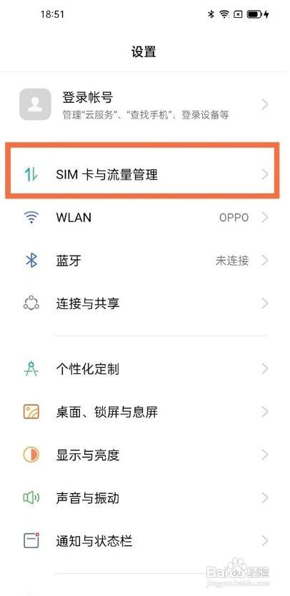 oppofindx3怎样设置5g网络呢？