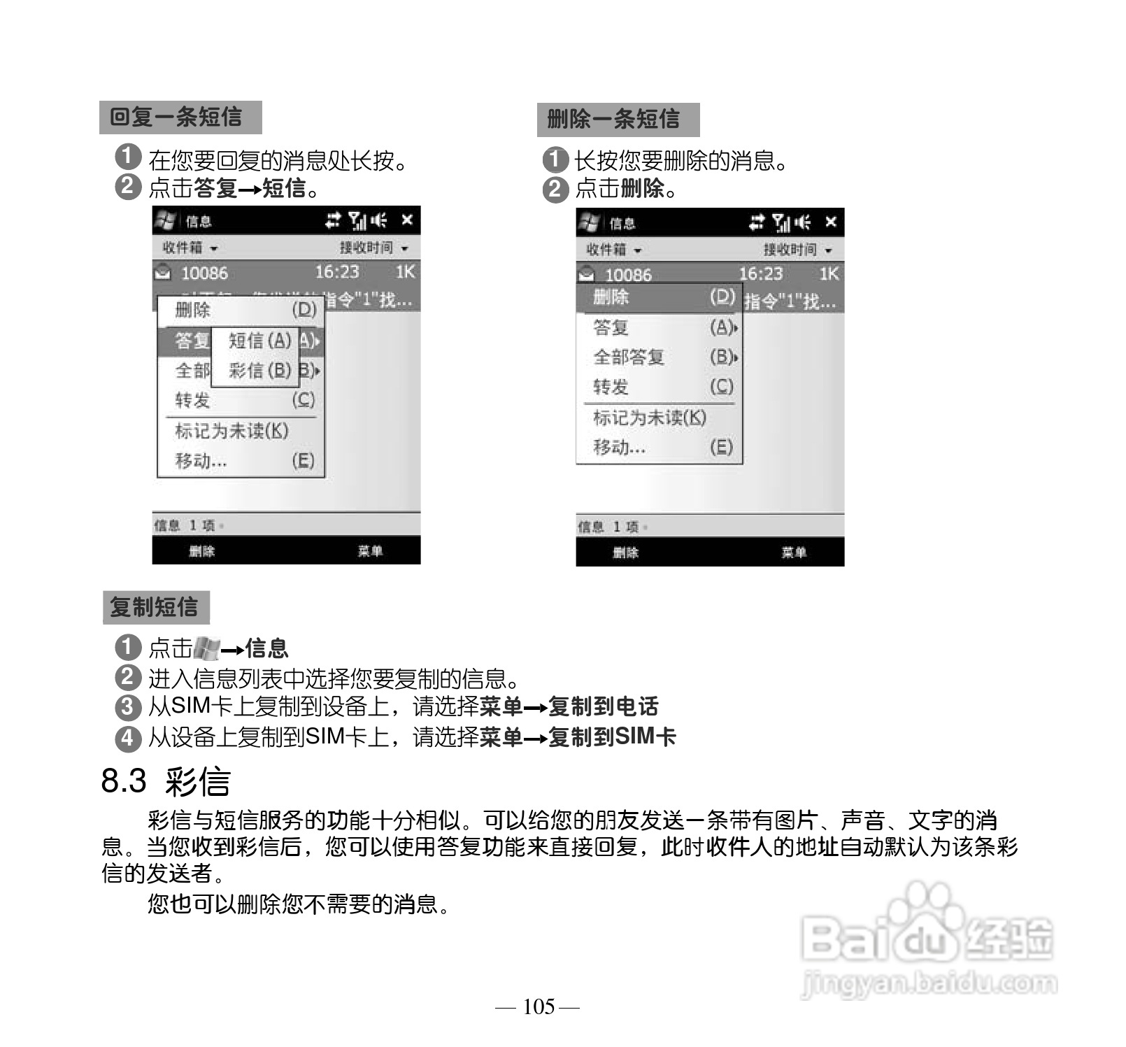 多普达Touch Pro T7278手机使用说明书:[12]