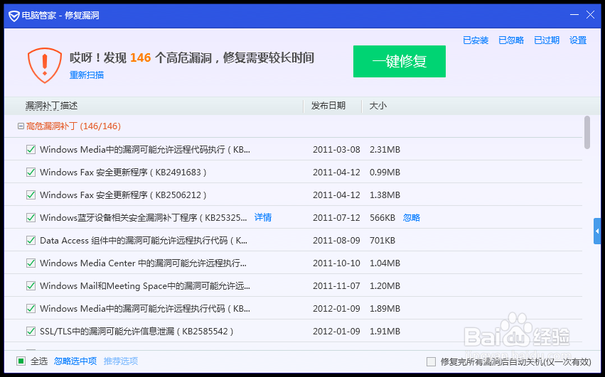 WinRAR远程代码执行漏洞怎么修复？