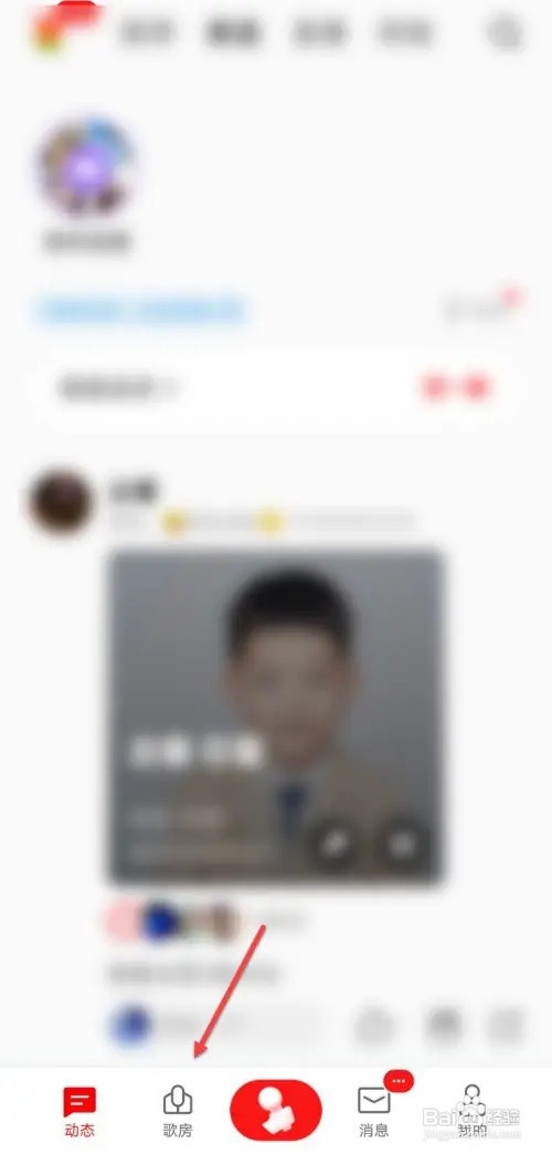 全民k歌如何开歌房