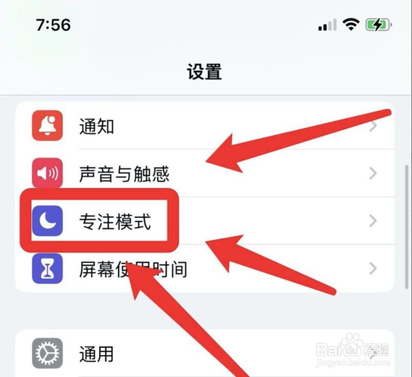 苹果手机自动静音