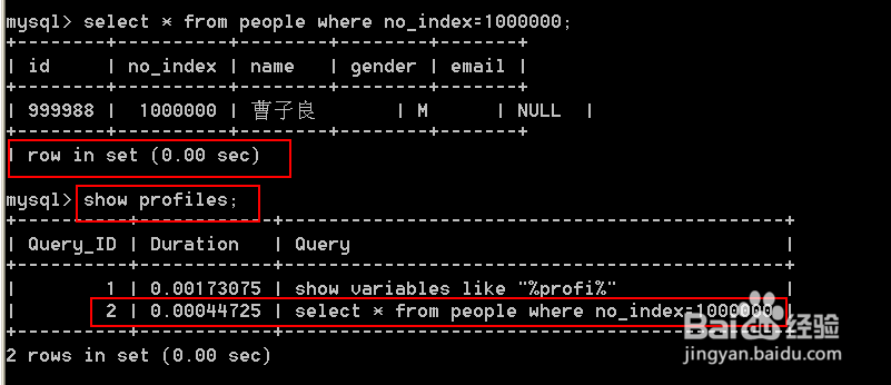 MySQL优化 profile工具