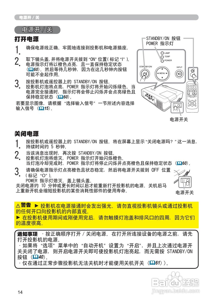 日立CP-X201投影机使用说明书:[4]