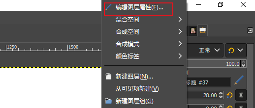 在GIMP中如何为图层添加不同颜色标签