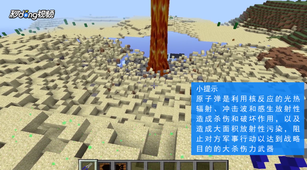 我的世界核弹怎么引爆