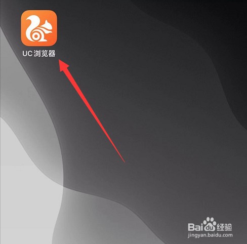 UC浏览器怎么设置仅在无线下预加载网页