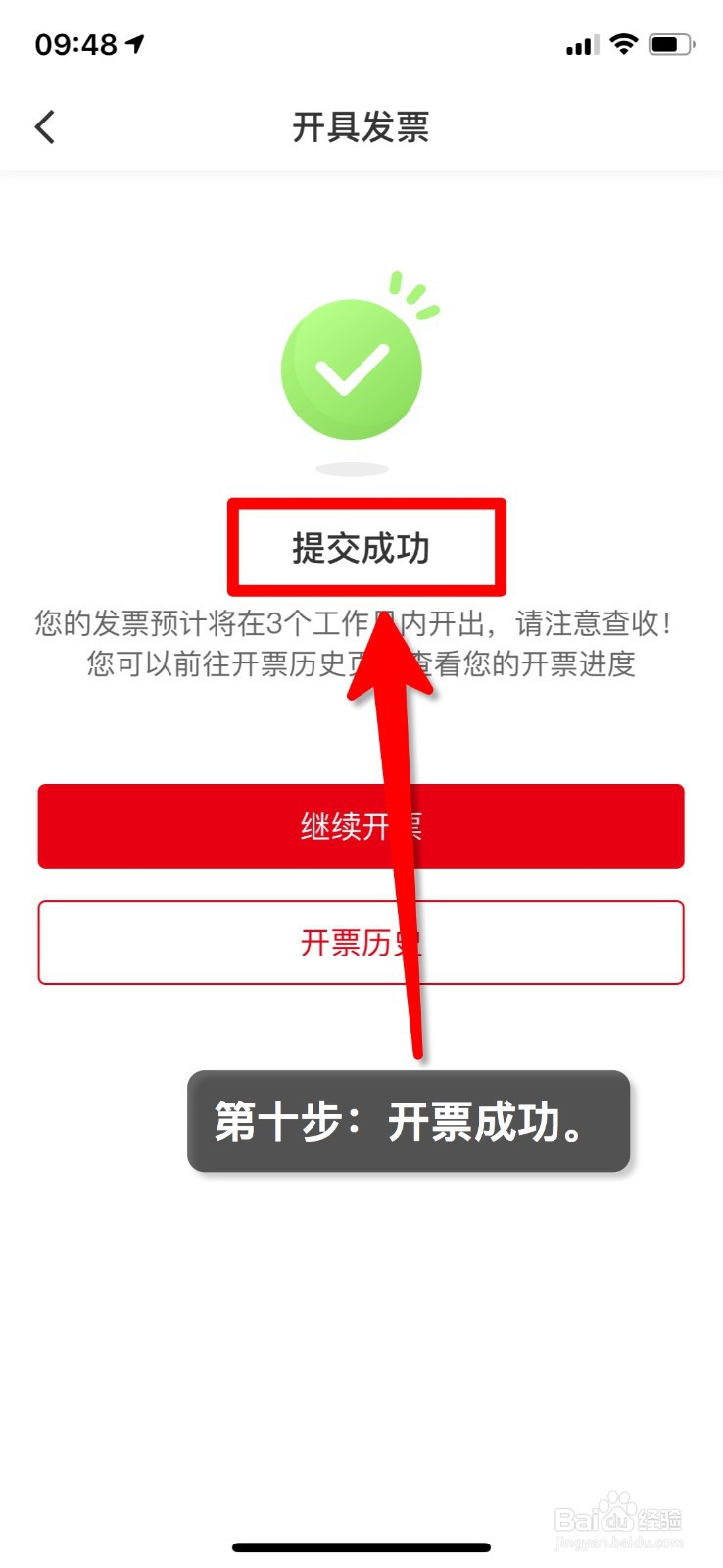 万顺叫车如何开通免密支付