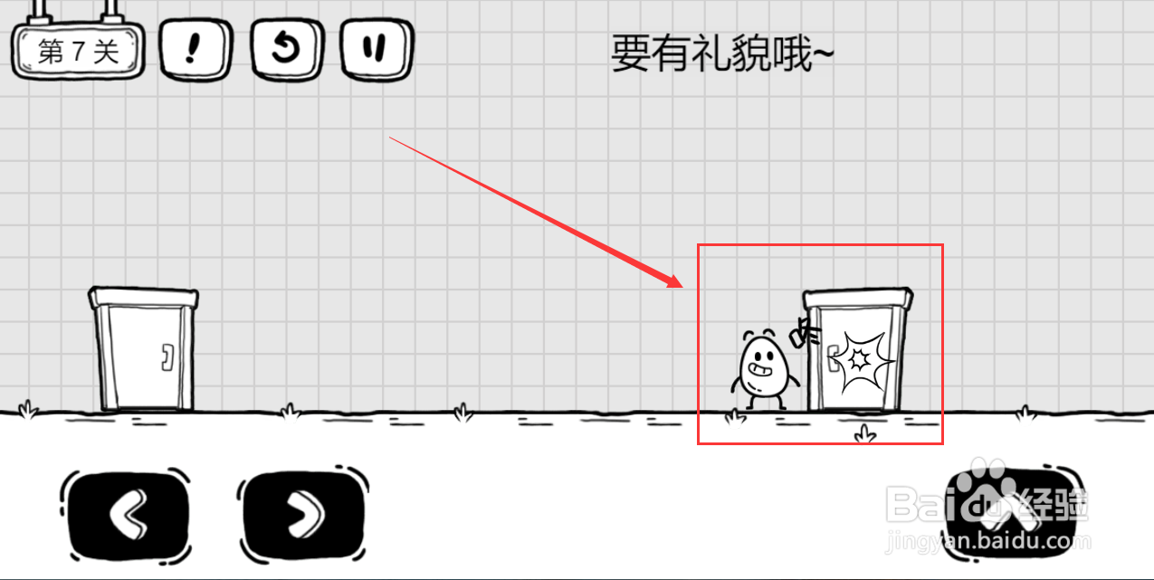《茶叶蛋大冒险》第6~8关通关攻略