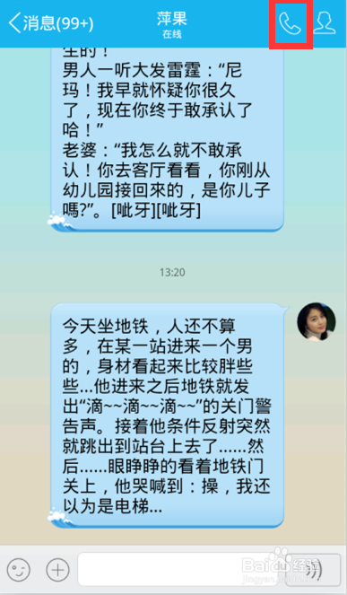 手机qq怎么免费打电话 手机QQ语音通话怎么用