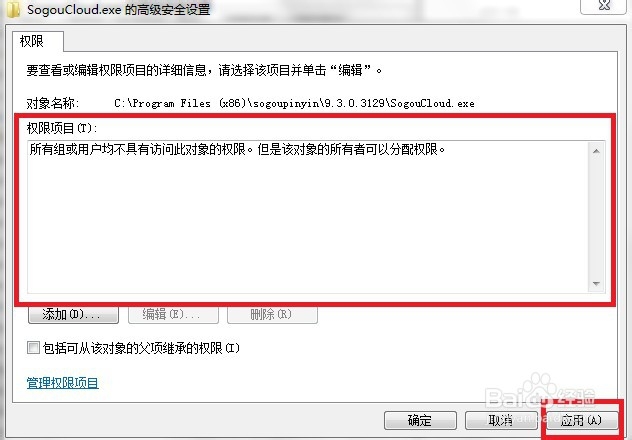 如何关闭搜狗输入法后台启动程序进程?