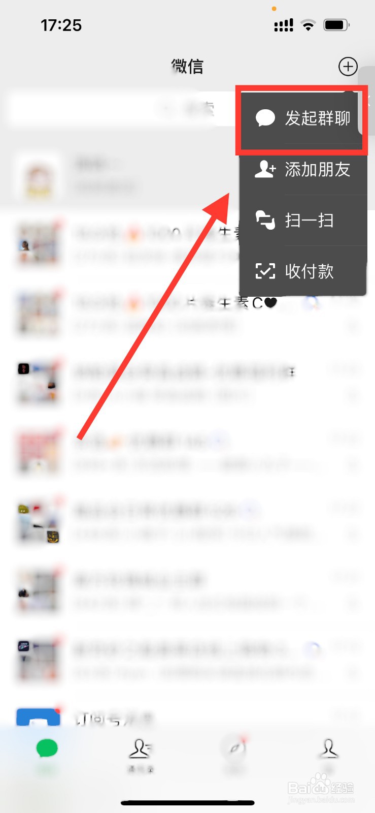 微信如何快速发起多人聊天