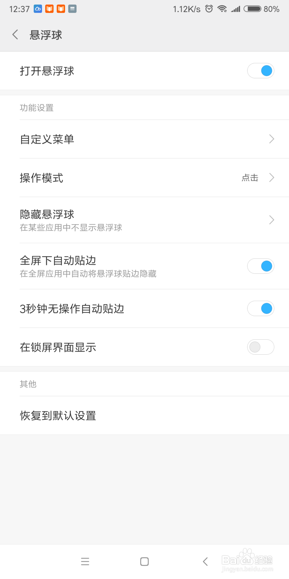旅行青蛙怎么退出游戏