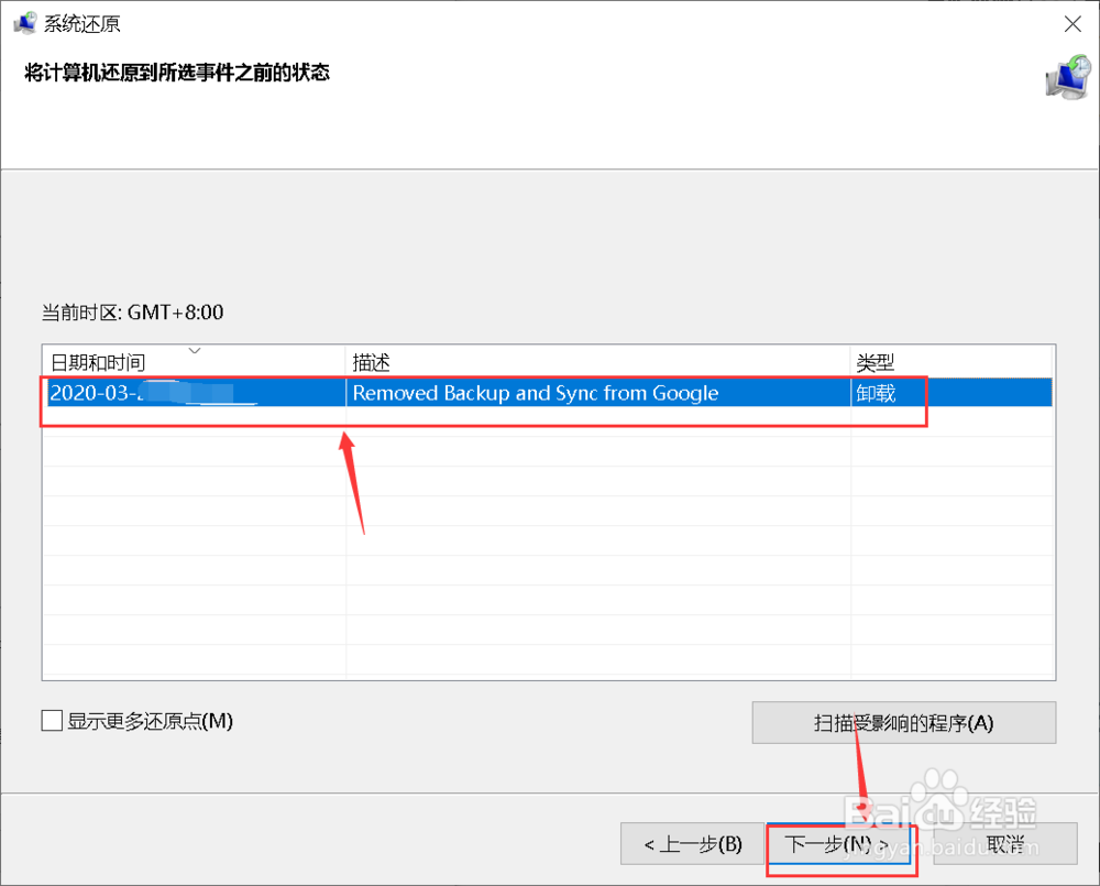 win10系统还原在哪里,怎么进行系统还原